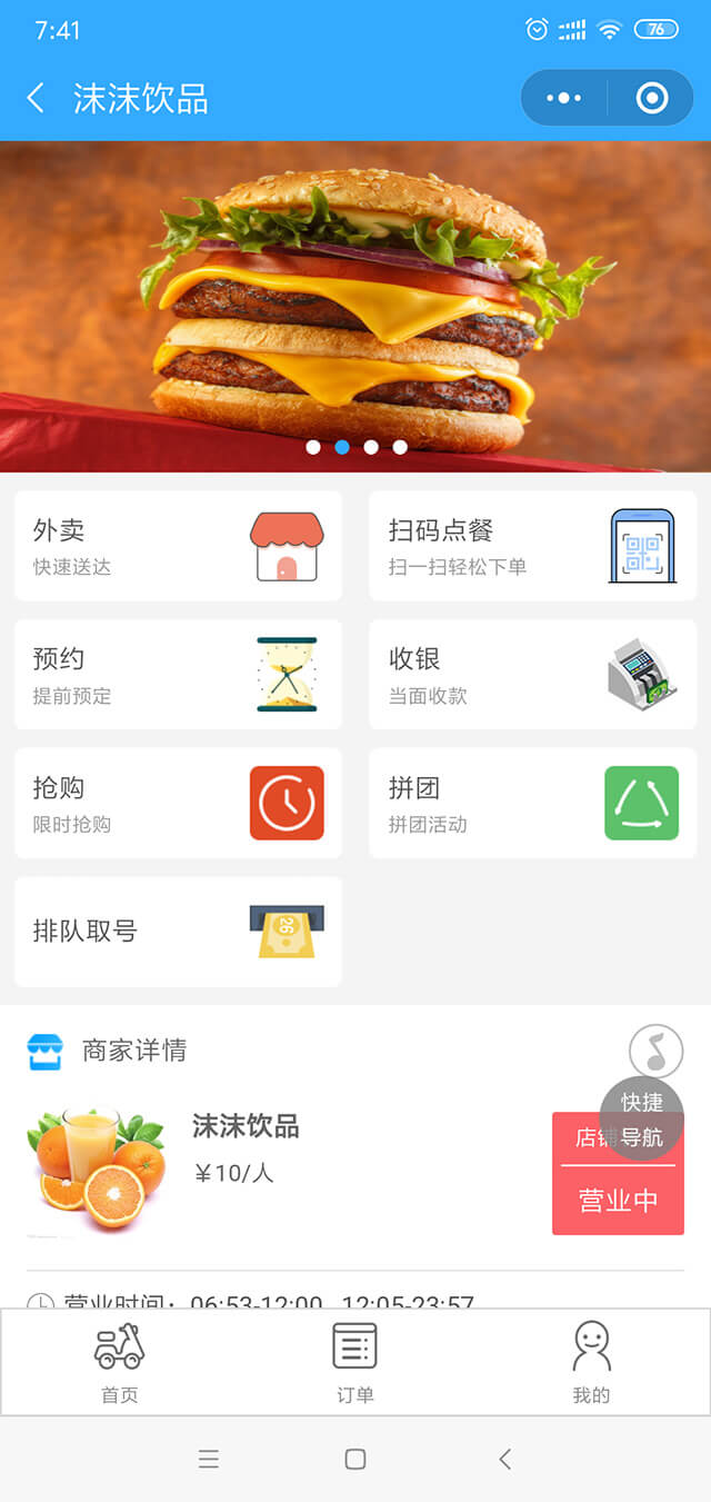 餐饮外卖小程序开发